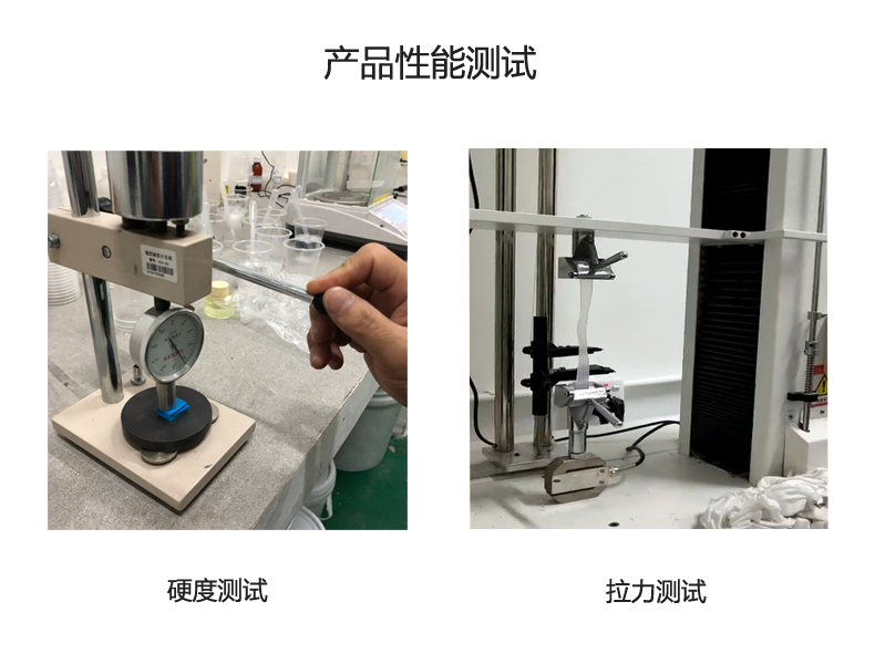 發泡矽膠（jiāo）性能測試