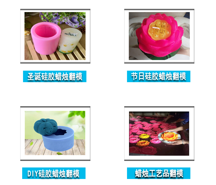 手工蠟燭（zhú）矽膠模具成品