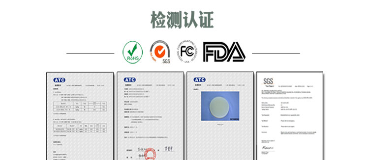 檢測認證