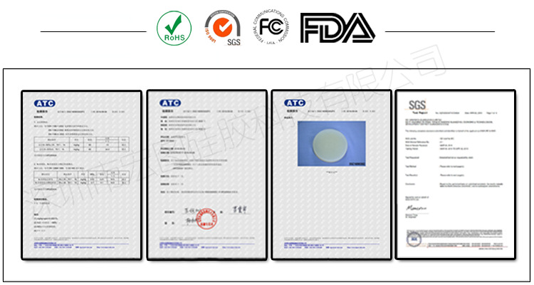 食（shí）品級矽膠認證