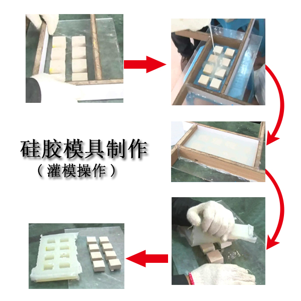 矽膠模具（jù）製（zhì）作-灌模操作